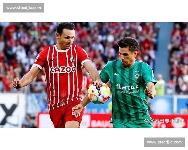 门兴主场迎战弗赖堡德甲焦点对决走势前瞻解析阵容博弈胜负悬念